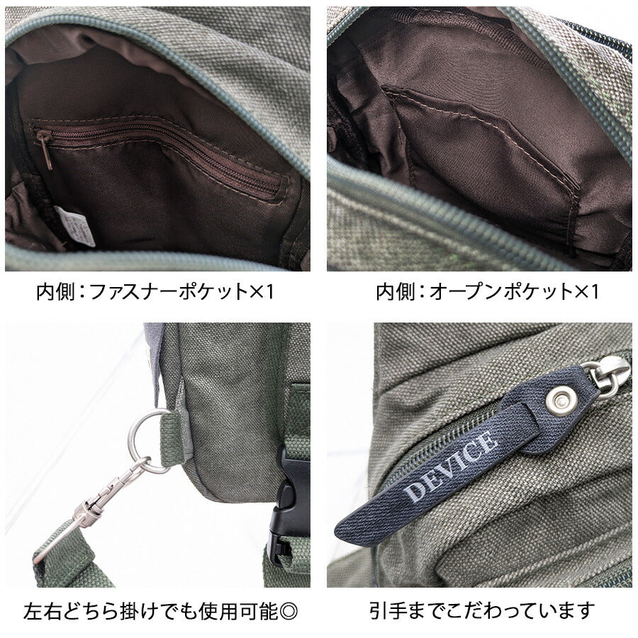 【DEVICE】 dbh31038 Haze2 ボディバッグ ワンショルダー ショルダーバッグ 斜め掛け かっこいい おしゃれ ミリタリー 通勤 通学 自転車 デバイス ギフト カーキ