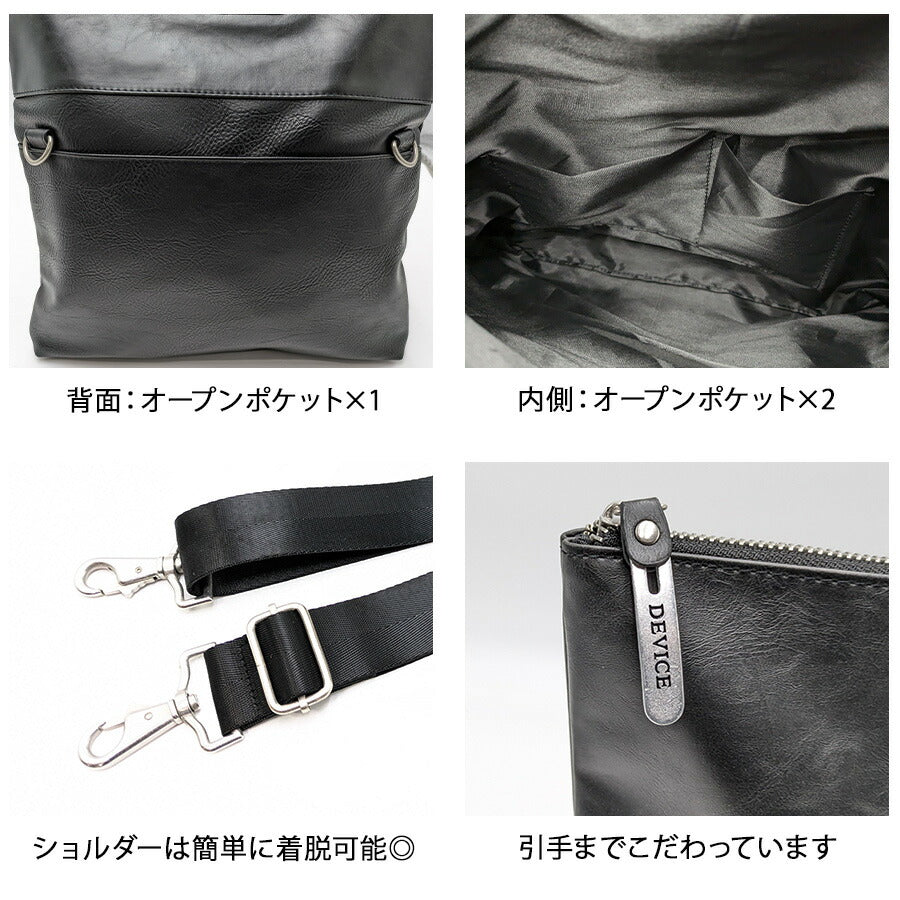 【DEVICE】 dhg70039 SHADE クラッチバッグバッグ セカンドバッグ 結婚式 普段使い かばん バッグ シンプル かっこいい カジュアル メンズ  ギフト ブラック