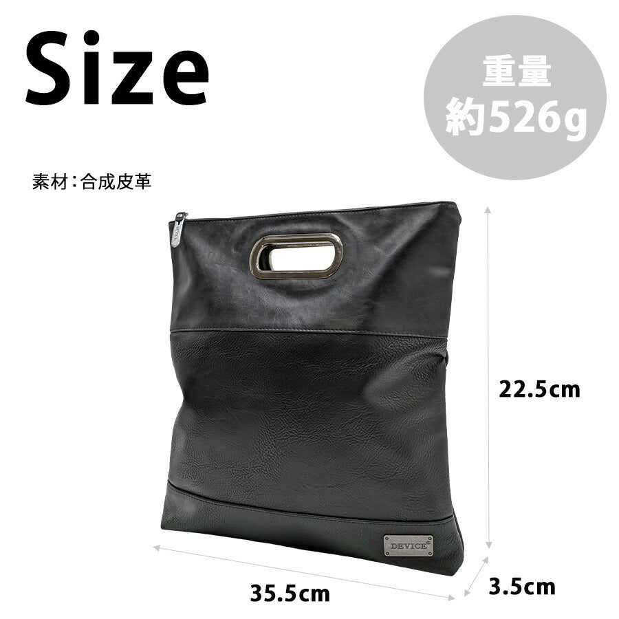 【DEVICE】 dhg70039 SHADE クラッチバッグバッグ セカンドバッグ 結婚式 普段使い かばん バッグ シンプル かっこいい カジュアル メンズ  ギフト ブラック