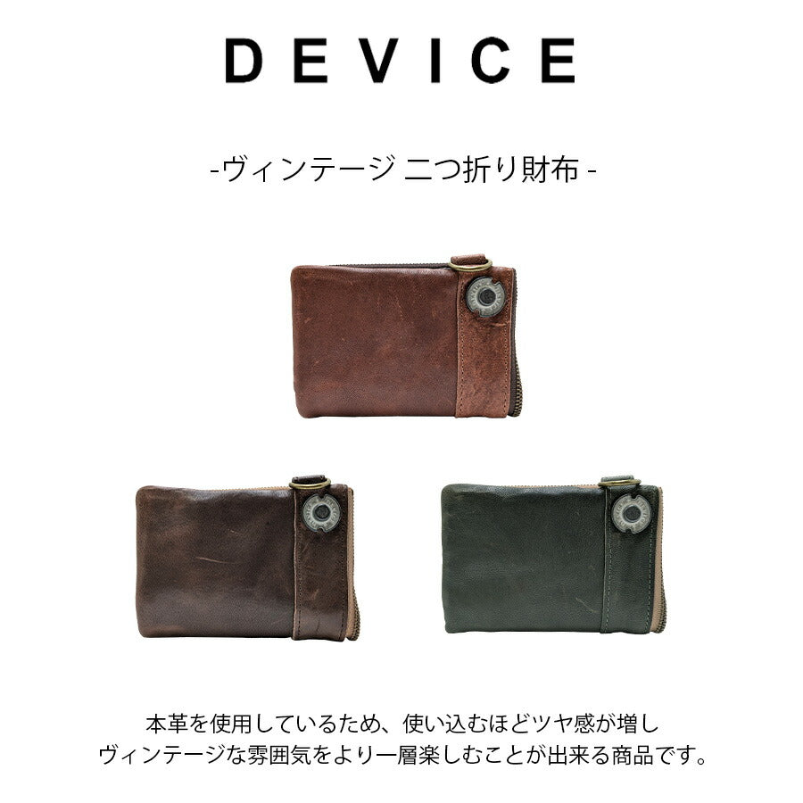 【DEVICE】 dkw17058 ヴィンテージ 二つ折り財布 サイフ ウォレット 使いやすい 普段使い ミリタリー おしゃれ メンズ 父の日 プレゼント ギフト ブラウン