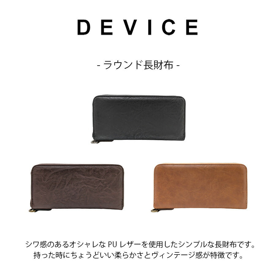 【DEVICE】 dpg51039 ラウンド長財布 財布 さいふ サイフ ウォレット 使いやすい 普段使い ミリタリー おしゃれ メンズ 父の日 プレゼント ギフト ブラウン