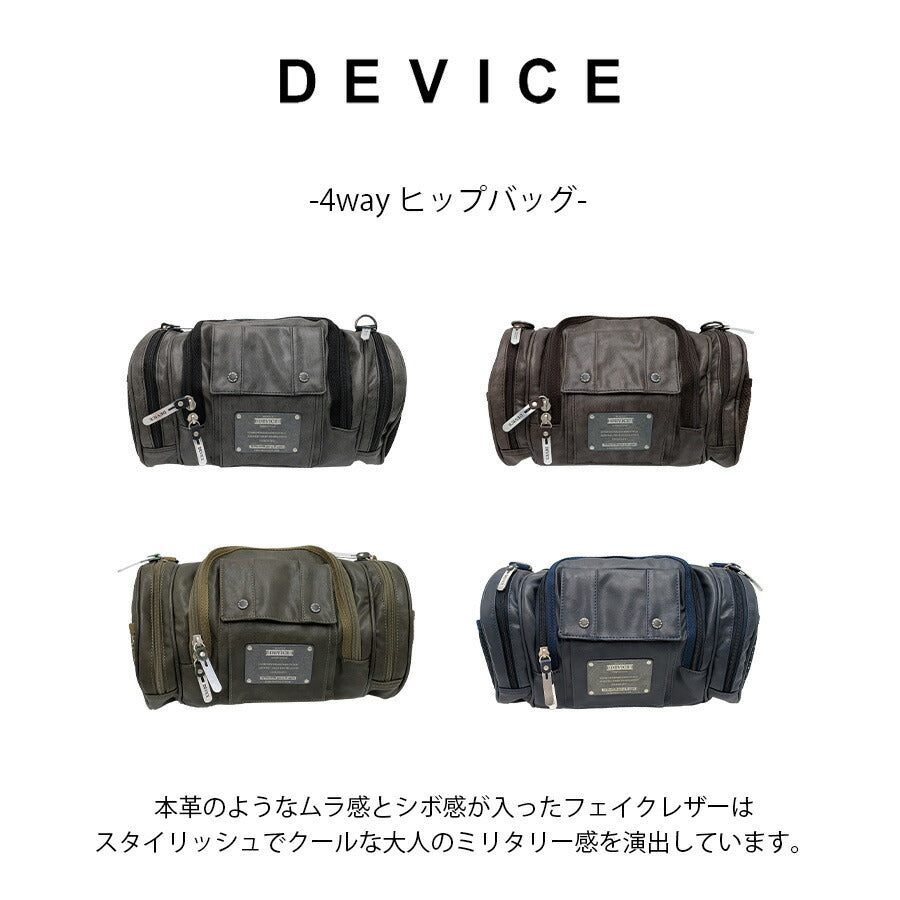 【DEVICE】 dwg50088 4WAY ヒップバッグ 斜め掛け リュック かばん カバン 鞄 普段使い 使いやすい ミリタリー メンズ 父の日 プレゼント ギフト ブラック