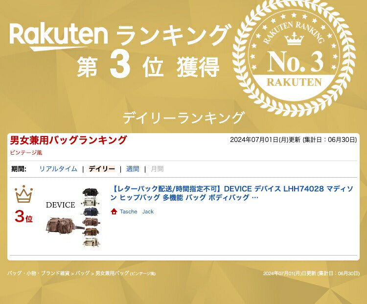 【レターパック配送/時間指定不可】DEVICE デバイス LHH74028 マディソン ヒップバッグ 多機能 バッグ ボディバッグ ショルダー ウエスト ウォッシュキャンバス ブラック ブラウン ベージュ ナチュラル カーキ ネイビー 限定色 プレゼント 父の日 バレンタイン ギフト