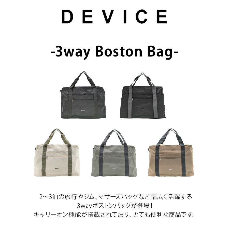 【DEVICE】 pbn24023 3WAYボストンバッグ 大容量 旅行用 トラベルバッグ シンプル カジュアル 大きめ 軽い 便利 使いやすい ユニセックス プレゼント ブラック
