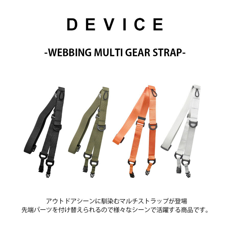 【クリックポスト/時間指定不可】【DEVICE】 psn23015 ギアストラップ スマホショルダー ストラップ 使いやすい シンプル ミリタリー プレゼント ブラック