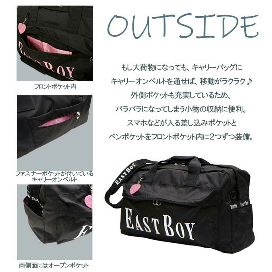 【正規取扱店】EASTBOY イーストボーイ ヴィヴィ 2way ボストンバッグ ショルダー付き EBA19 42L 40L以上 2泊 3泊  レディース ガールズ ガーリー 2023 オールシーズン 全3色 ブラック ホワイト ピンク ネイビー 撥水 ポリエステル 巾着 送料無料 ギフト おしゃれ 人気