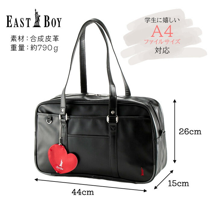 【正規取扱店】EAST BOY イーストボーイ 合皮 スクールバッグ EBA21 スクバ 鞄 学生 スクール バッグ レディース おしゃれ かわいい 学校 通塾 学生カバン 人気 送料無料