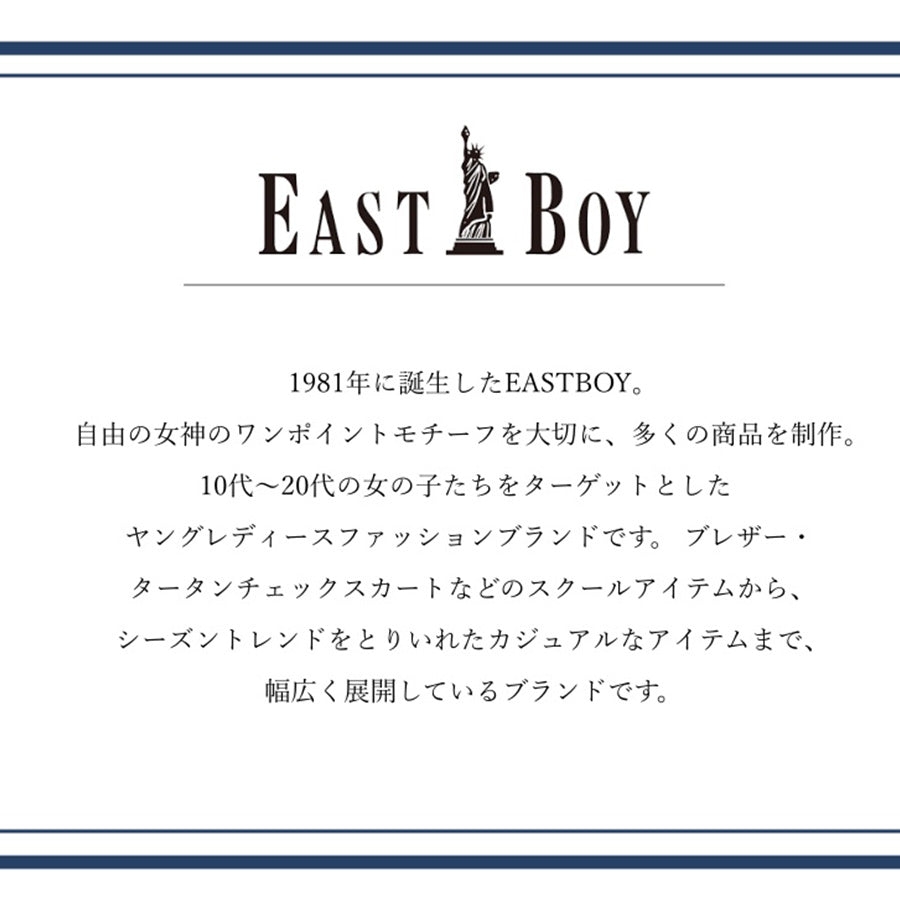 【EASTBOYオリジナルノベルティ付】【EAST BOY】リュック 大容量 イーストボーイ プランタン リュックサック 28L EBA28 デイパック バックパック スクール レディース 部活 習い事 学生 ノベルティ 高校生 おしゃれ かわいい 通塾 人気