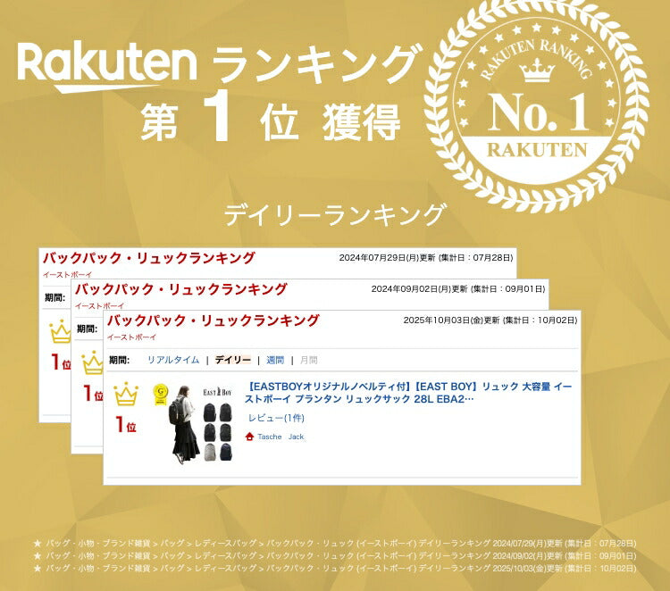 【EASTBOYオリジナルノベルティ付】【EAST BOY】リュック 大容量 イーストボーイ プランタン リュックサック 28L EBA28 デイパック バックパック スクール レディース 部活 習い事 学生 ノベルティ 高校生 おしゃれ かわいい 通塾 人気