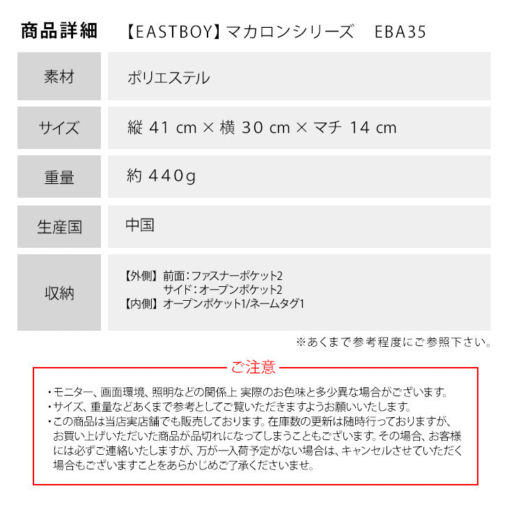 【正規取扱店】EASTBOY イーストボーイ マカロン 19L キッズリュック eba35 キッズ リュックサック バックパック デイパック ロゴ ワンポイント ハート 柄 使いやすい シンプル 通園 通学 遠足 学童 習い事 塾 お出かけ