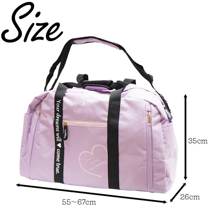 【正規取扱店】EASTBOY イーストボーイ マカロン 50L ボストンバッグ eba36 キッズ ボストン バック ロゴ ワンポイント ハート 柄 使いやすい シンプル 習い事 お出かけ 旅行 修学旅行 1泊 2泊 林間学校 学校行事