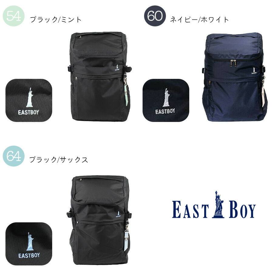 【EAST BOYオリジナルノベルティ付】【EAST BOY】リュック 大容量 イーストボーイ プランタン リュックサック EBA44 30L デイパック バックパック スクール レディース 大容量 部活 習い事 学生 シンプル 高校生 中学生 かわいい 使いやすい 通塾