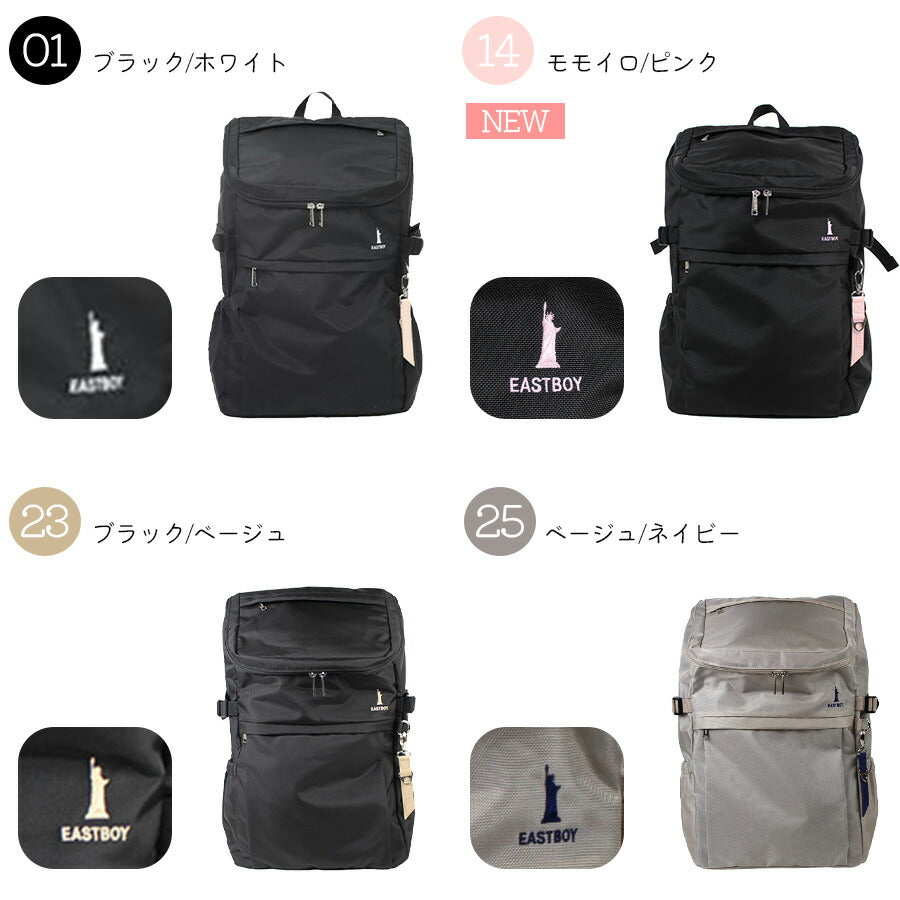 【EAST BOYオリジナルノベルティ付】【EAST BOY】リュック 大容量 イーストボーイ プランタン リュックサック EBA44 30L デイパック バックパック スクール レディース 大容量 部活 習い事 学生 シンプル 高校生 中学生 かわいい 使いやすい 通塾