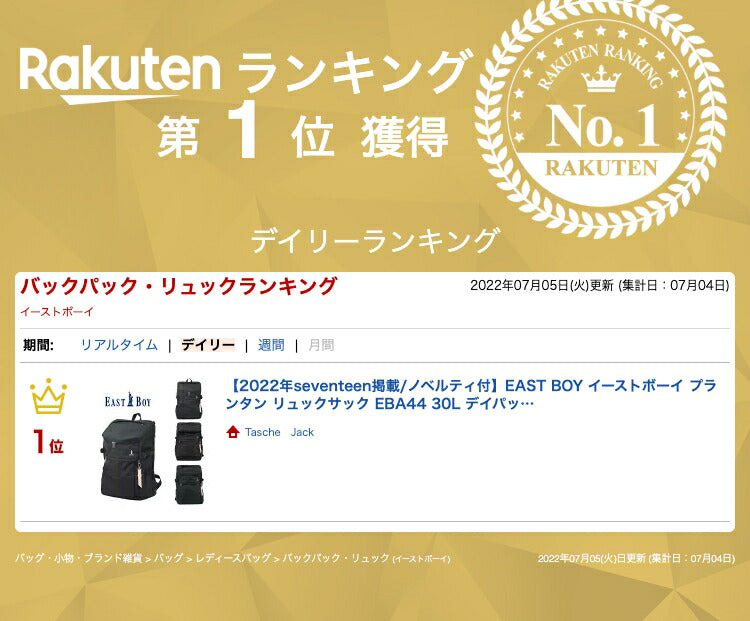 【EAST BOYオリジナルノベルティ付】【EAST BOY】リュック 大容量 イーストボーイ プランタン リュックサック EBA44 30L デイパック バックパック スクール レディース 大容量 部活 習い事 学生 シンプル 高校生 中学生 かわいい 使いやすい 通塾