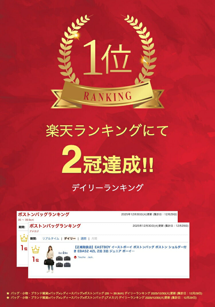 【正規取扱店】EASTBOY イーストボーイ ボストンバッグ ボストン ショルダー付き EBA52 42L 2泊 3泊  ジュニア ボーイズ ガールズ スポーツ オールシーズン 全4色 ブラック ホワイト ピンク パープル ネイビー 撥水 ポリエステル 送料無料 ギフト おしゃれ 人気