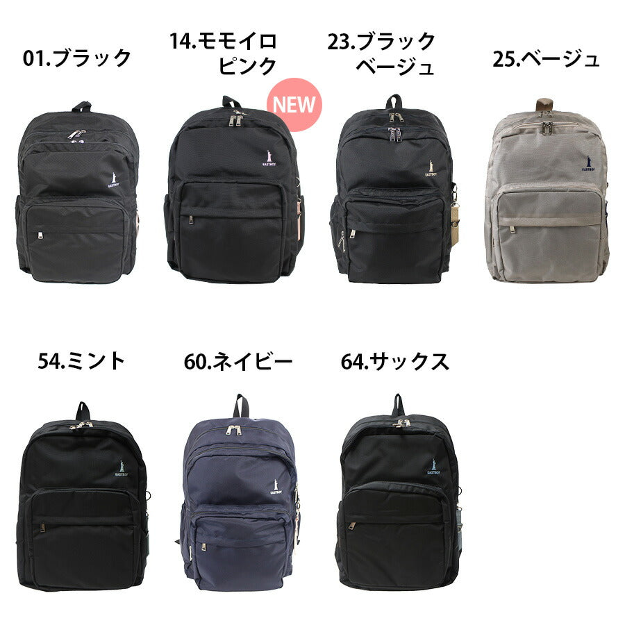 【EASTBOYオリジナルノベルティ付】EASTBOY イーストボーイ リュックサック EBA68 デイパック バックパック スクバ スクールリュック スクール 部活 習い事 学生 人気 ガーリー 高校生 中学生 おしゃれ 通塾 送料無料 ギフト