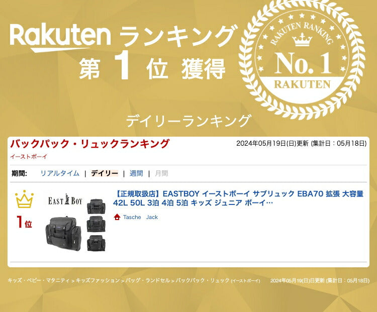 【正規取扱店】【EAST BOY】リュック 大容量 イーストボーイ サブリュック EBA70 拡張 42L  50L  ガール ピンク 撥水 ポリエステル ギフト お泊まり保育 災害