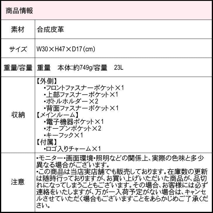 【EASTBOYオリジナルノベルティ付】EASTBOY イーストボーイ フラン リュック EBA74 23L スクエアリュック スクールリュック 合皮 合成皮革 スクール 学生 通学 高校生 B4 チャーム付き セブンティーン おしゃれ 可愛い 修学旅行 1泊 2泊 林間学校 学校行事