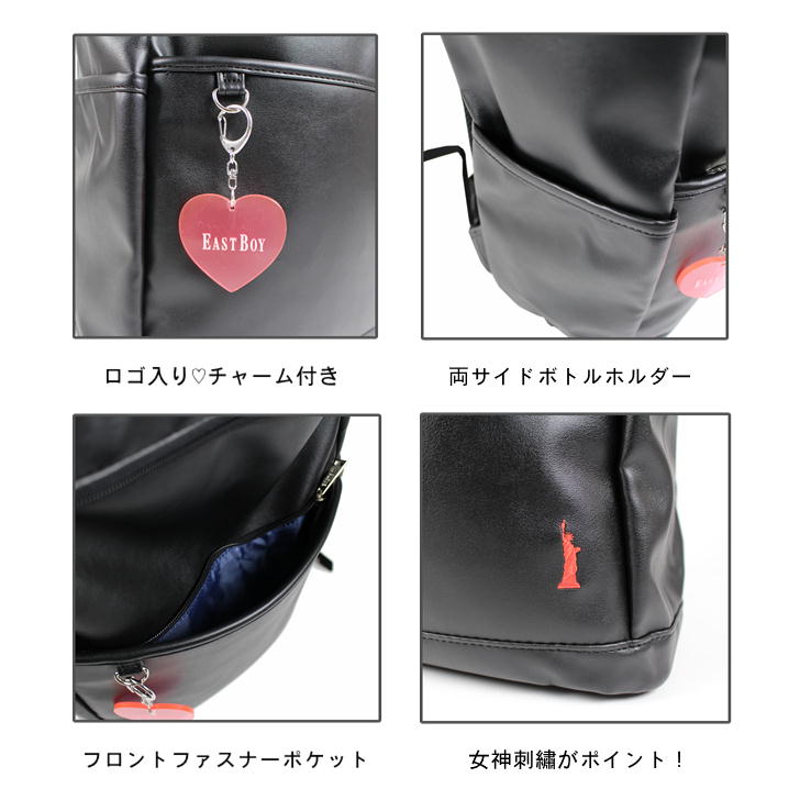 【EASTBOYオリジナルノベルティ付】EASTBOY イーストボーイ フラン リュック EBA74 23L スクエアリュック スクールリュック 合皮 合成皮革 スクール 学生 通学 高校生 B4 チャーム付き セブンティーン おしゃれ 可愛い 修学旅行 1泊 2泊 林間学校 学校行事