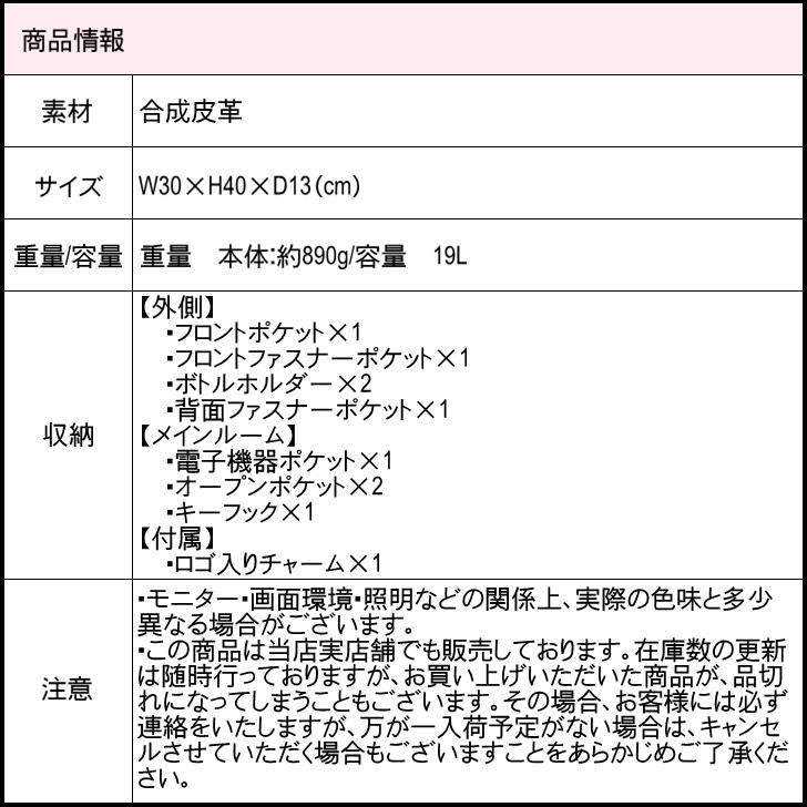 【EASTBOYオリジナルノベルティ付】EASTBOY イーストボーイ フラン リュック EBA75 19L スクエアリュック スクールリュック 合皮 合成皮革 スクール 学生 通学 高校生 A4 チャーム付き セブンティーン おしゃれ 可愛い 修学旅行 1泊 2泊 林間学校 学校行事
