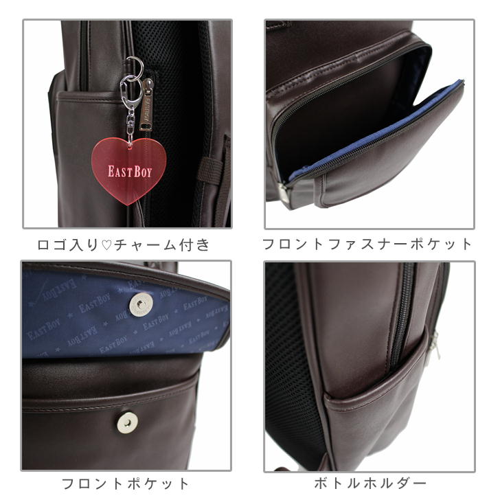 【EASTBOYオリジナルノベルティ付】EASTBOY イーストボーイ フラン リュック EBA75 19L スクエアリュック スクールリュック 合皮 合成皮革 スクール 学生 通学 高校生 A4 チャーム付き セブンティーン おしゃれ 可愛い 修学旅行 1泊 2泊 林間学校 学校行事