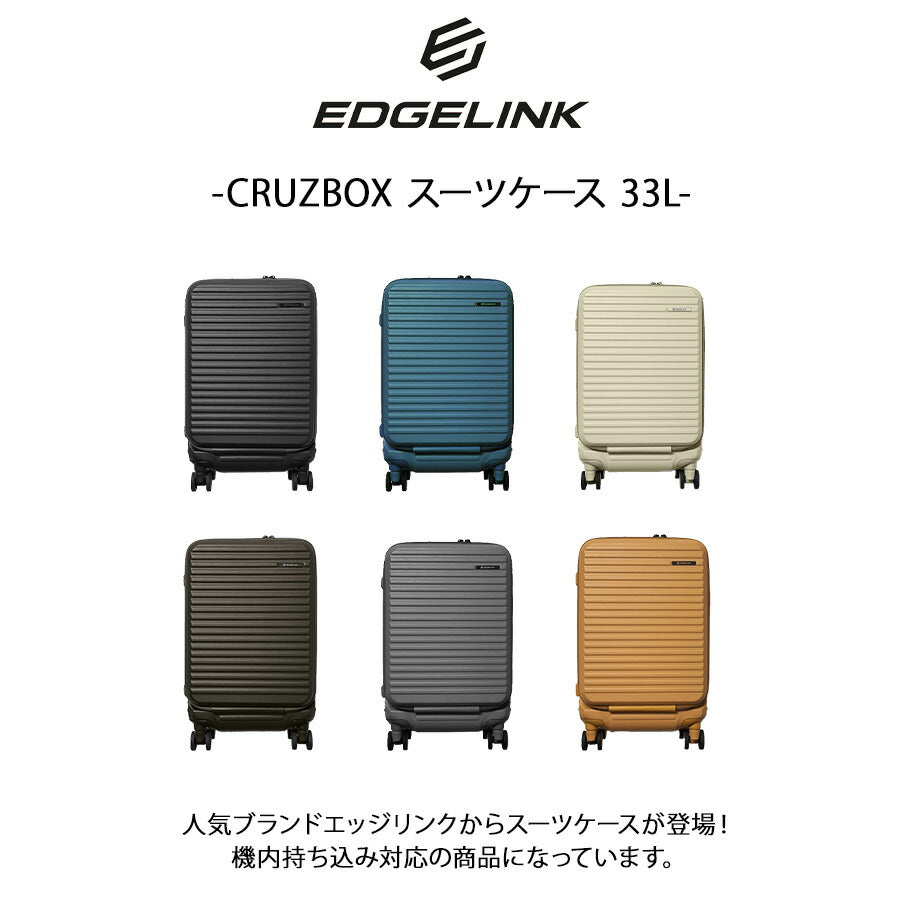【EDGELINK】05801 CRUZBOX スーツケース 33L 1-2泊 キャリーケース 機内持ち込み 大容量  旅行 シンプル 使いやすい ユニセックス プレゼント ギフト ブラック