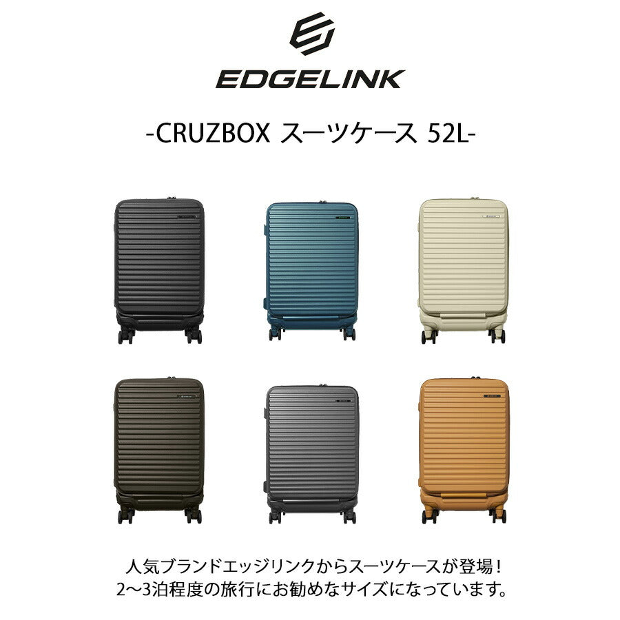 【EDGELINK】05802 CRUZBOX スーツケース 52L 2-3泊 キャリーケース 大容量  旅行 出張 シンプル 使いやすい ユニセックス プレゼント ギフト ブラック