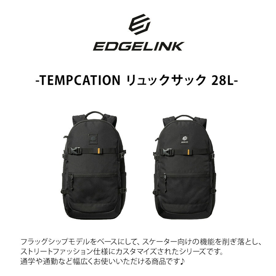 【EDGELINK】 リュック 大容量 60133 エンプケーション 28L リュックサック かばん バッグ 通学 部活 中高生 おしゃれ ユニセックス ギフト プレゼント ブラック