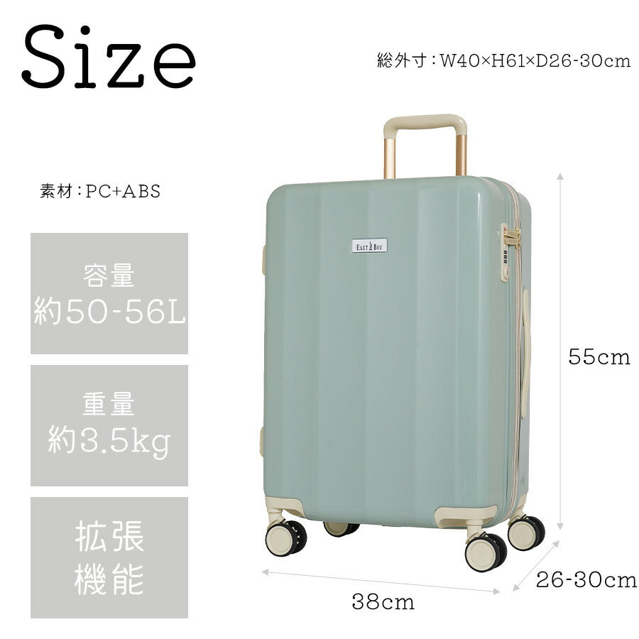 【EASTBOY】 eb0874-57 キャリーケース57L エキスパンダブル マチ拡張 軽量 旅行 修学旅行 旅行 TSAロック 使いやすい レディース プレゼント ネイビー