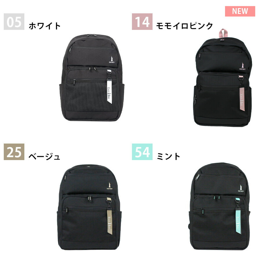 【EASTBOY】リュック 大容量 eba104 ネオプレッピー デイパック33L 通学 高校生 中学生 使いやすい 普段使い 撥水加工 レディース プレゼント ギフト ホワイト