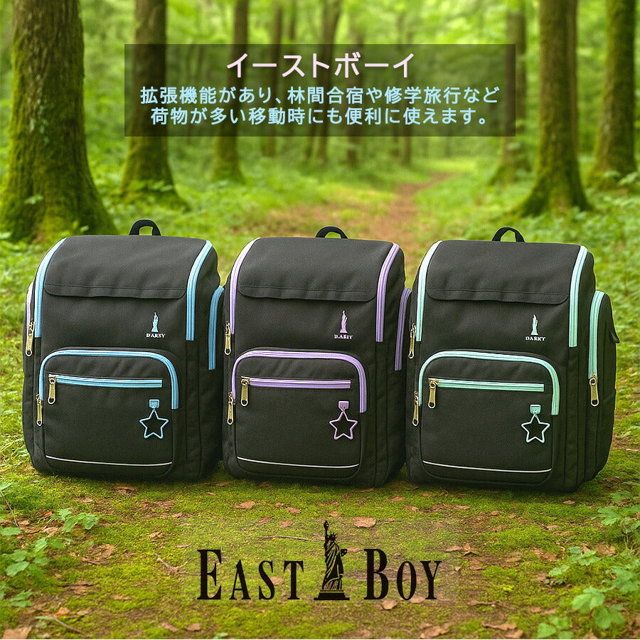 EASTBOY eba106 サブリュック リュック リュックサック 大型リュック 拡張 かばん 大容量 宿泊学習 キッズ 女の子 かわいい 40L 45L プレゼント ギフト ミント