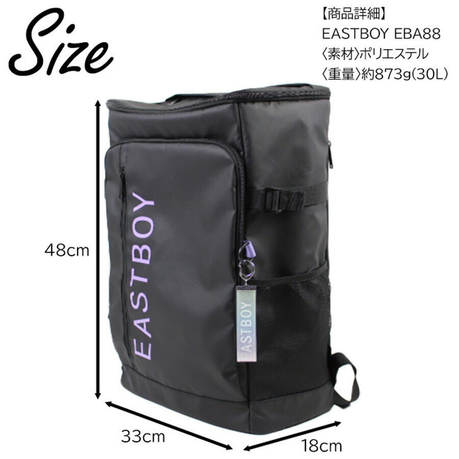 【EASTBOYオリジナルノベルティ付】【EAST BOY】リュック 大容量 イーストボーイ EBA88 クリア デイパック 30L リュック スクエア BOX型 プレゼント