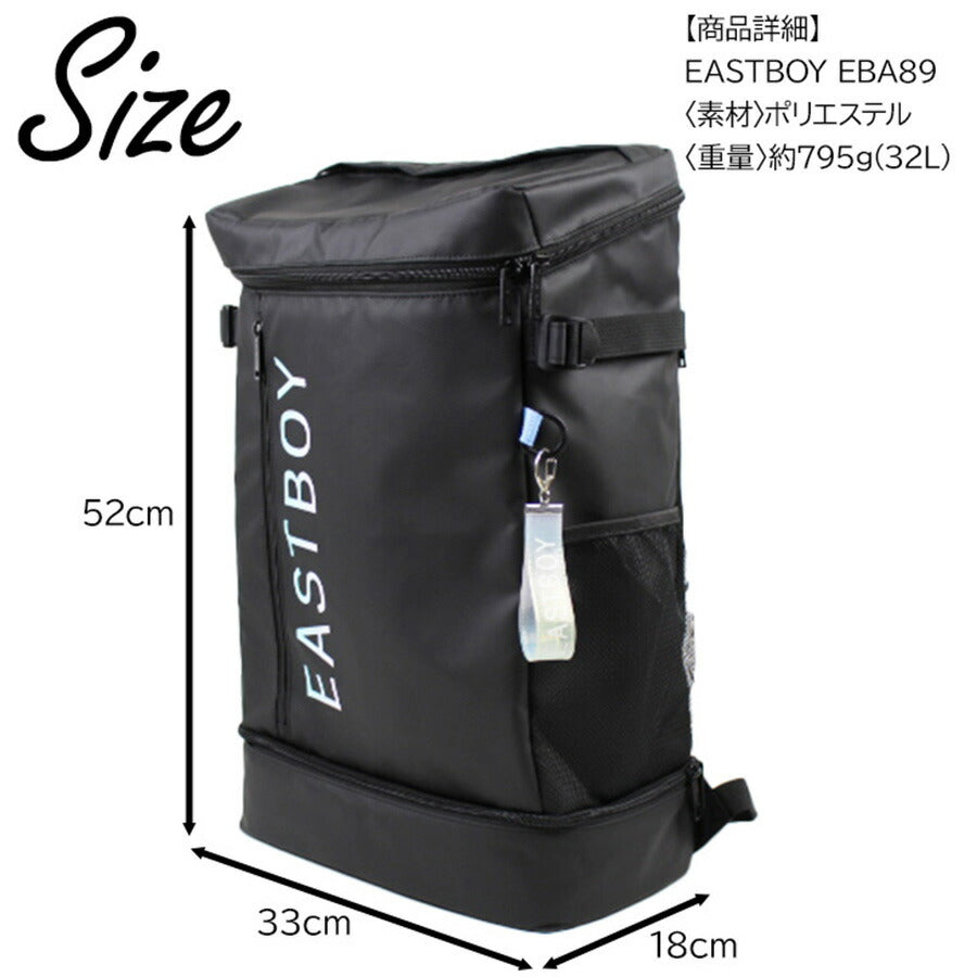 【EASTBOYオリジナルノベルティ付】【EAST BOY】リュック 大容量 イーストボーイ EBA89 クリア デイパック 32L スクエア BOX型 2ルーム プレゼント