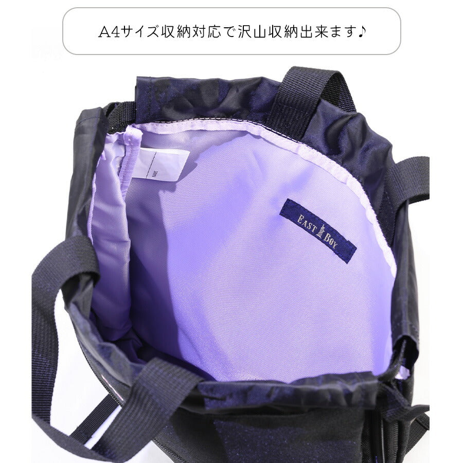 【レターパック配送/時間指定不可】【EASTBOY】 eba96 ナップサックキッズ 幼稚園 保育園 小学生 習い事 軽量 かわいい 女の子 プレゼント ギフト ブラック