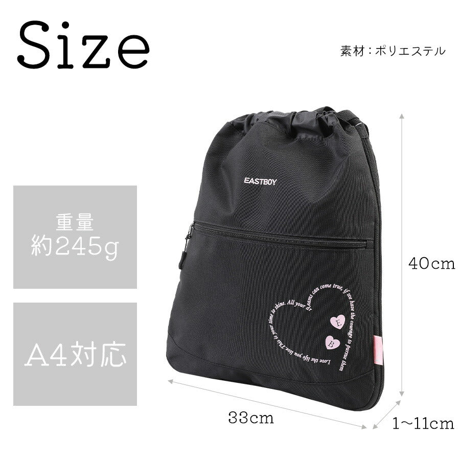 【レターパック配送/時間指定不可】【EASTBOY】 eba96 ナップサックキッズ 幼稚園 保育園 小学生 習い事 軽量 かわいい 女の子 プレゼント ギフト ブラック