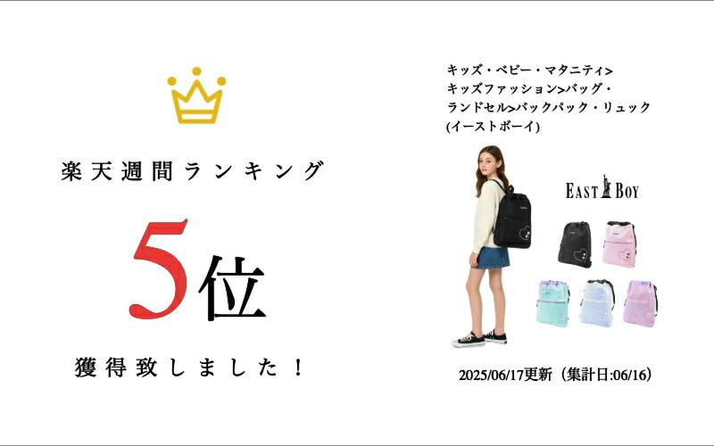 【レターパック配送/時間指定不可】【EASTBOY】 eba96 ナップサックキッズ 幼稚園 保育園 小学生 習い事 軽量 かわいい 女の子 プレゼント ギフト ブラック