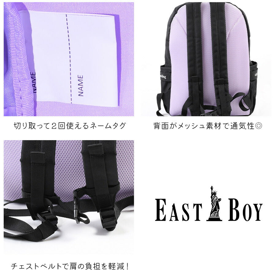 【EAST BOY】リュック 大容量【EASTBOY】 eba98 エルメ デイパック 19L リュックサック キッズ ジュニア 幼稚園 保育園 小学生 習い事 軽量 かわいい 女の子 プレゼント ギフト ブラック