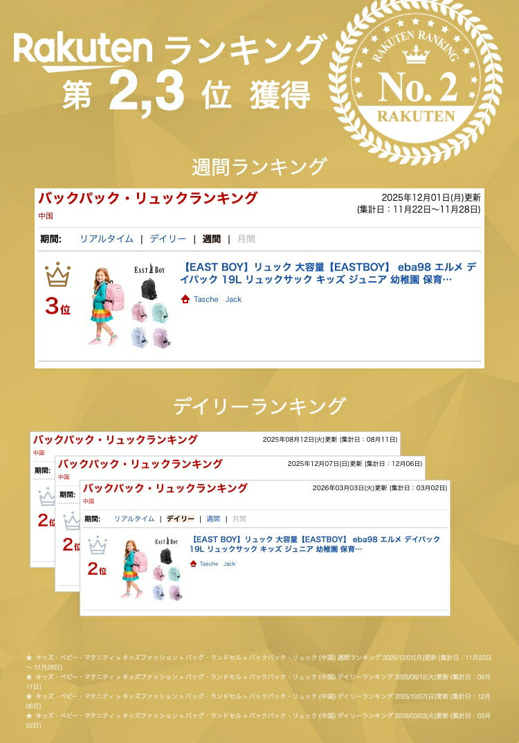 【EAST BOY】リュック 大容量【EASTBOY】 eba98 エルメ デイパック 19L リュックサック キッズ ジュニア 幼稚園 保育園 小学生 習い事 軽量 かわいい 女の子 プレゼント ギフト ブラック