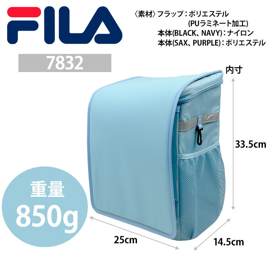 【FILA】7832 SCUOLA ランドセルリュック ランリュック ラン活 軽量 撥水 ランドセル 1年生 新入学 フィラ ブランド プレゼント おしゃれ かわいい シンプル レインカバー付き 外箱付き プレゼント 子供 孫 ひ孫 小学生 買い替え ギフト