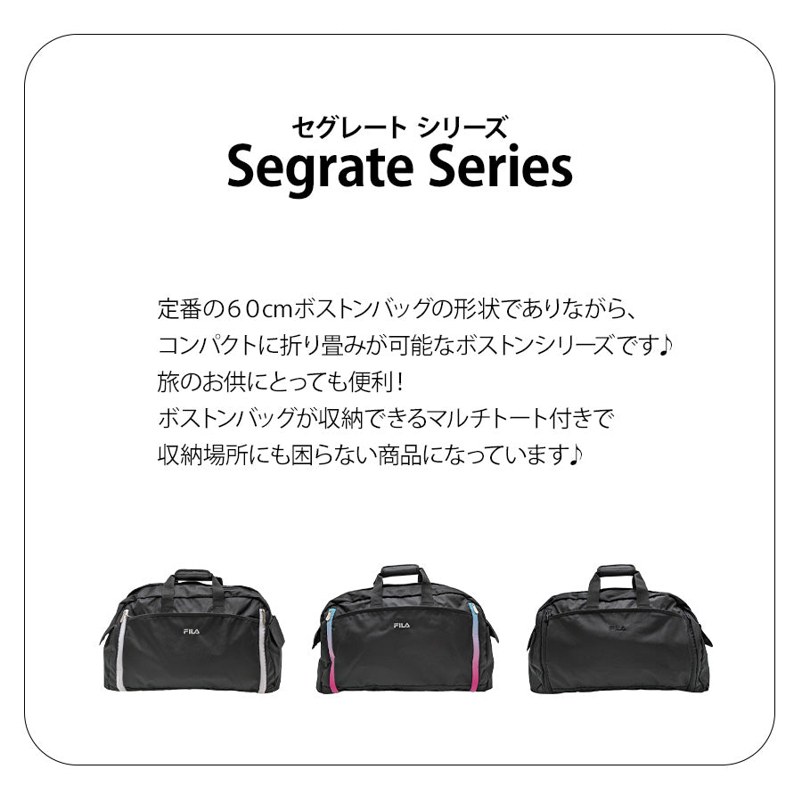 【FILA】7837 セグレート 折りたたみボストンバッグ 52-60L ユニセックス かばん 鞄 カバン バッグ フィラ ホワイト パープルグラデーション オールブラック 使いやすい 修学旅行 林間学校 旅行 部活 大容量