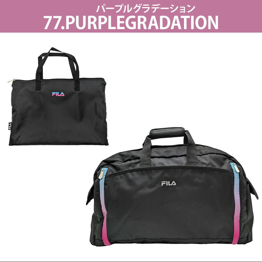 【FILA】7837 セグレート 折りたたみボストンバッグ 52-60L ユニセックス かばん 鞄 カバン バッグ フィラ ホワイト パープルグラデーション オールブラック 使いやすい 修学旅行 林間学校 旅行 部活 大容量