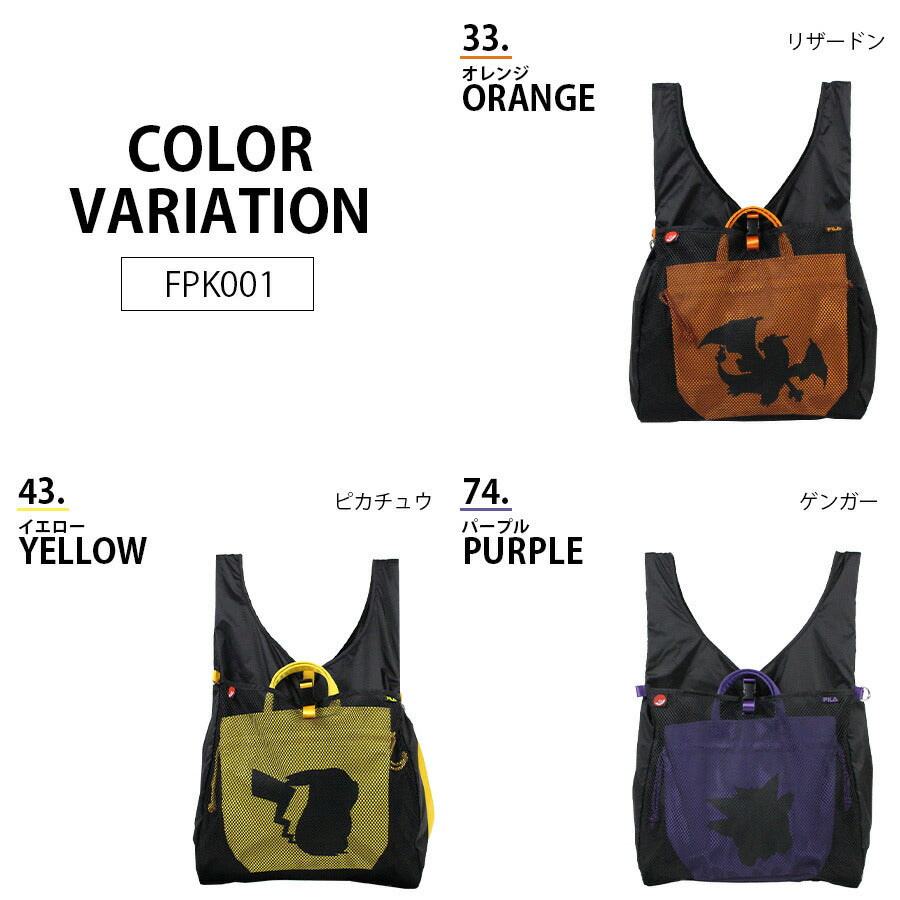 【FILA】fpk001 ポケモンシリーズ トートバッグ 手持ち かばん リザードン ピカチュウ ゲンガー 使いやすい かわいい ユニセックス ギフト プレゼント オレンジ