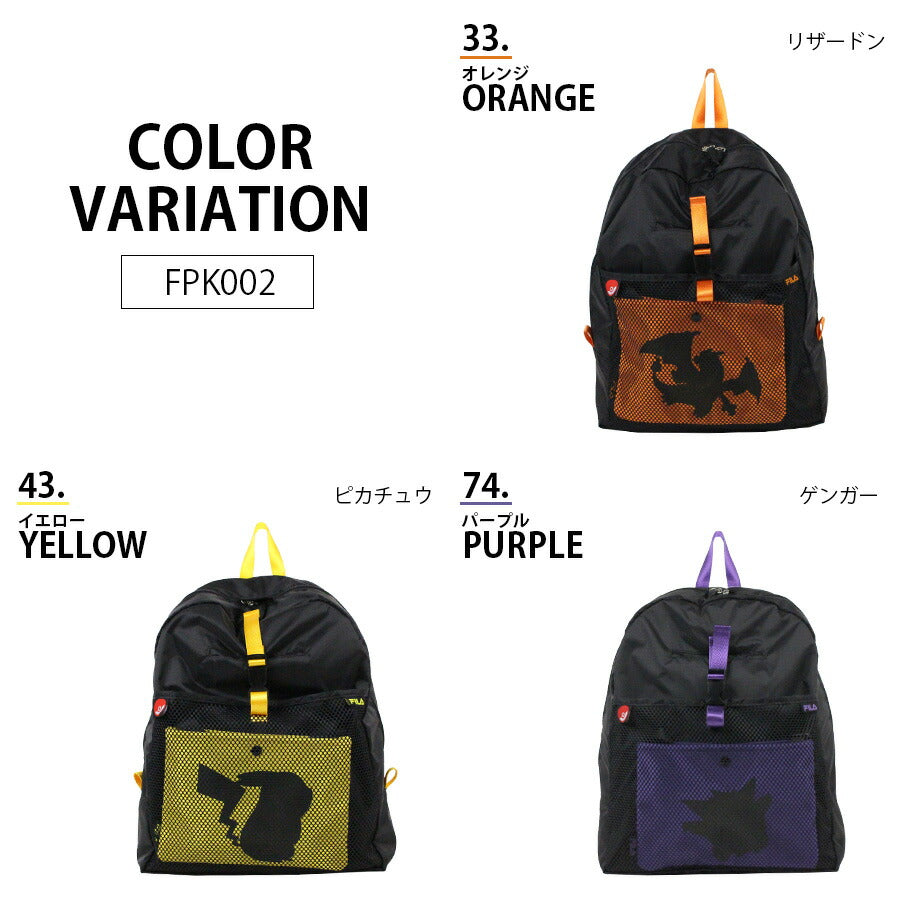 【FILA】fpk002 ポケモンシリーズ デイパック リュック かばん リザードン ピカチュウ ゲンガー 使いやすい かわいい ユニセックス ギフト プレゼント オレンジ