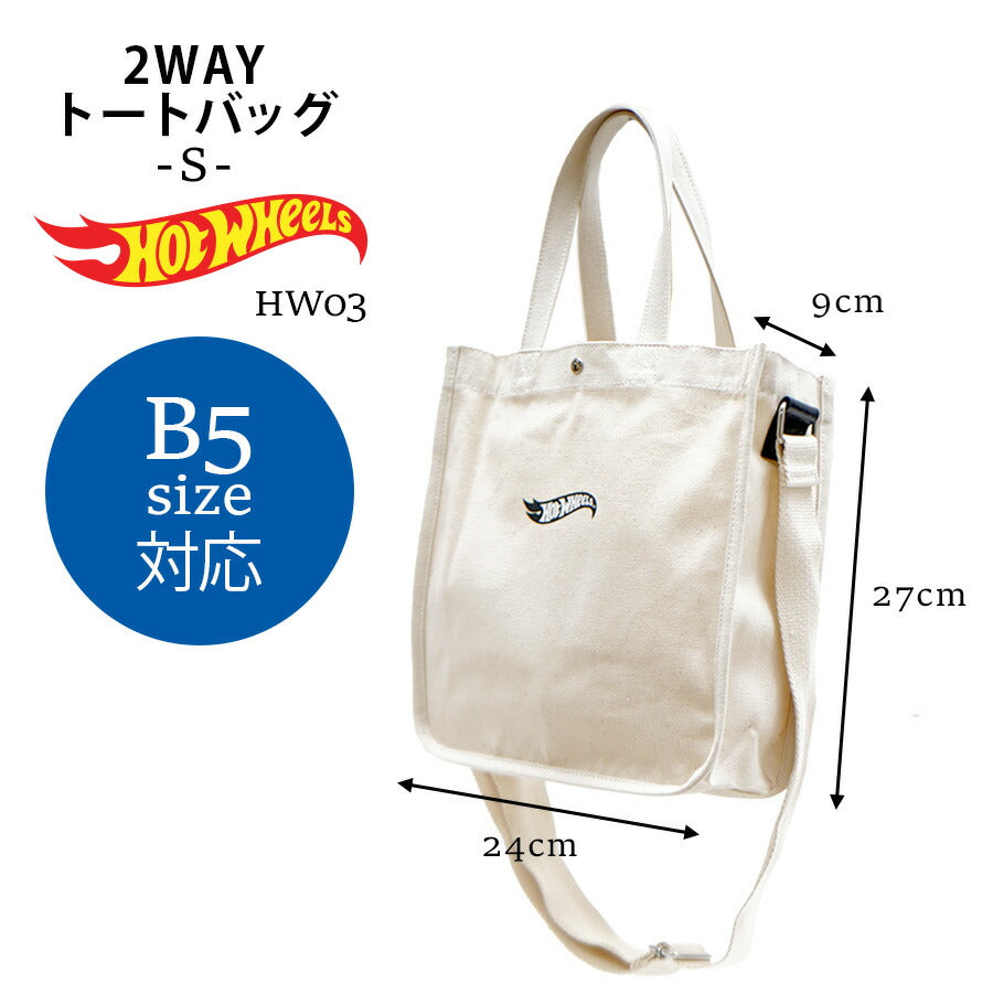 【Hot WHeels】HW03 2WAYハンプトートS かばん トート 斜め掛け かばん カバン 鞄 バッグ カジュアル シンプル ホットウィール アイボリーブラック アイボリーレッド 学生 通学 習い事 使いやすい かわいい おしゃれ ユニセックス