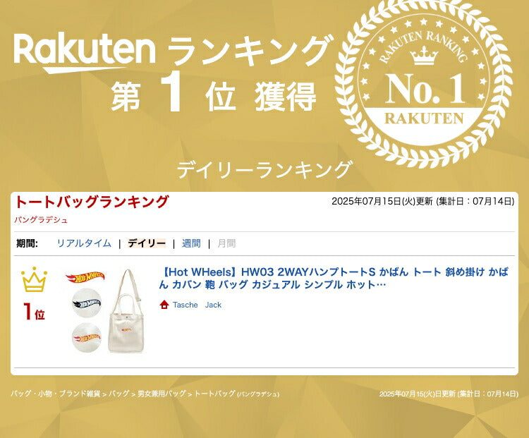 【Hot WHeels】HW03 2WAYハンプトートS かばん トート 斜め掛け かばん カバン 鞄 バッグ カジュアル シンプル ホットウィール アイボリーブラック アイボリーレッド 学生 通学 習い事 使いやすい かわいい おしゃれ ユニセックス