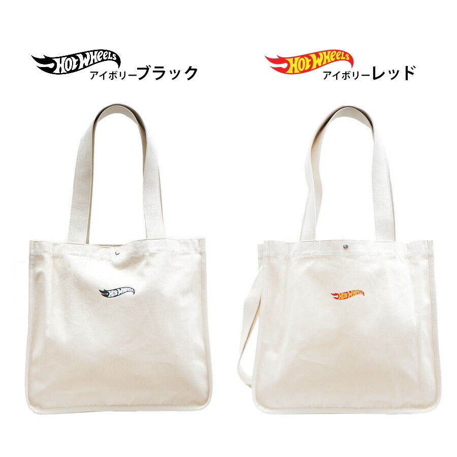 【Hot WHeels】HW04 2WAYハンプトートM かばん トート 斜め掛け かばん カバン 鞄 バッグ カジュアル シンプル ホットウィール アイボリーブラック アイボリーレッド 学生 通学 習い事 使いやすい かわいい おしゃれ ユニセックス