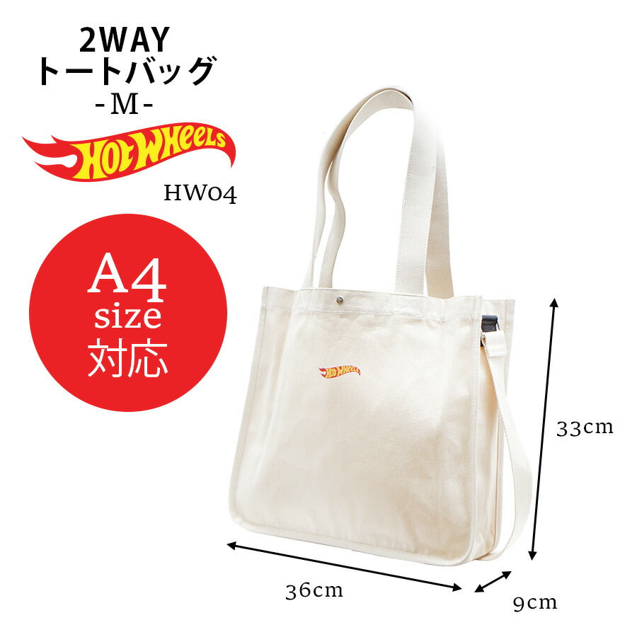 【Hot WHeels】HW04 2WAYハンプトートM かばん トート 斜め掛け かばん カバン 鞄 バッグ カジュアル シンプル ホットウィール アイボリーブラック アイボリーレッド 学生 通学 習い事 使いやすい かわいい おしゃれ ユニセックス