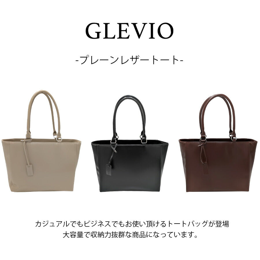 【GLEVIO】 fs28 プレーンレザートートバッグ かばん カバン 鞄 バッグ ビジネス 通勤 普段使い 使いやすい シンプル レディース ギフト プレゼント ブラック