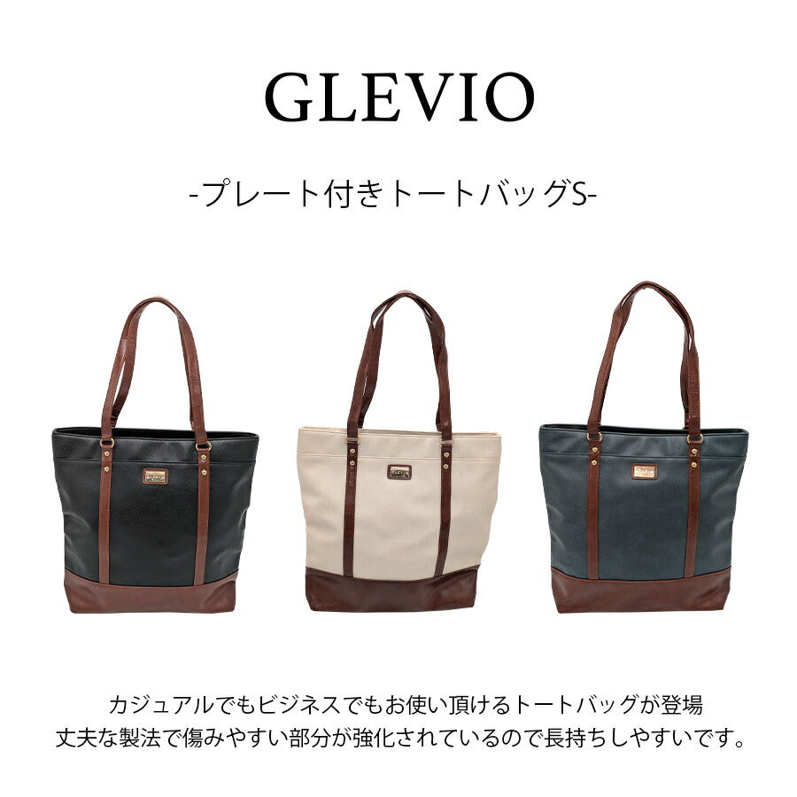 【GLEVIO】 fs32-s プレート付きトートバッグS かばん カバン 鞄 バッグ ビジネス 通勤 普段使い 使いやすい シンプル ユニセックス ギフト プレゼント ブラック