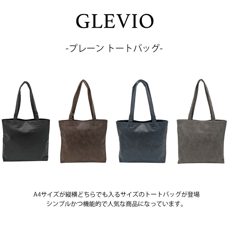 【GLEVIO】 fs39 プレーントートバッグ かばん カバン 鞄 バッグ ビジネス 通勤 普段使い 使いやすい シンプル ユニセックス ギフト プレゼント ブラック
